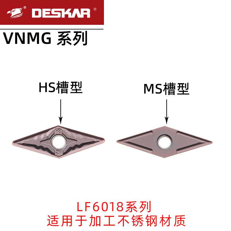 DESKAR戴斯卡外圆车刀片VNMG160404-MS LF6018/6118 HS槽型
