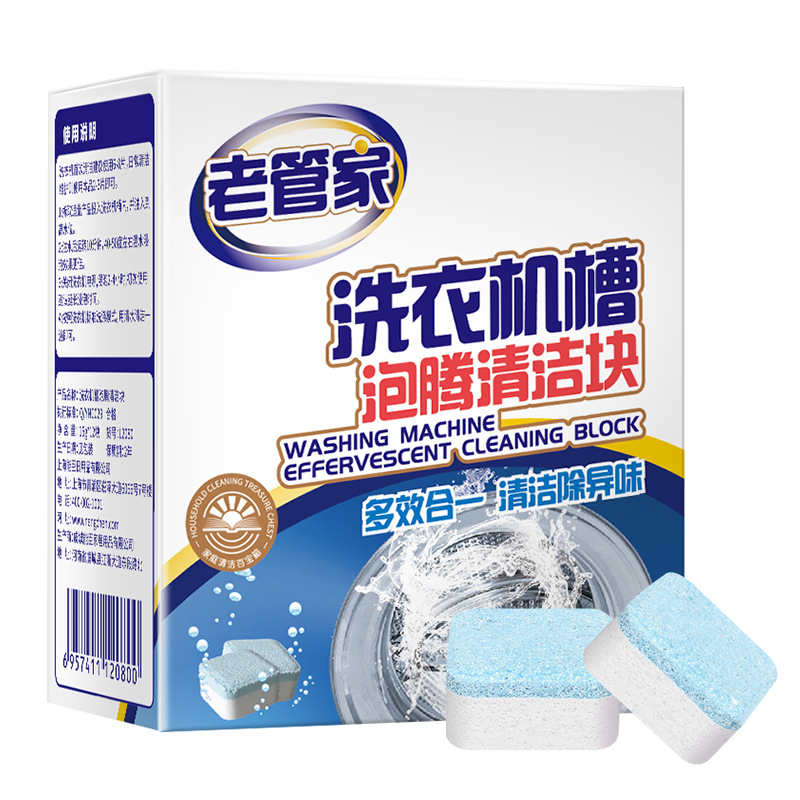 hot old manager washing machine tank special detergent cleaning stain roller strong scale removal sterilization effervescent tablets