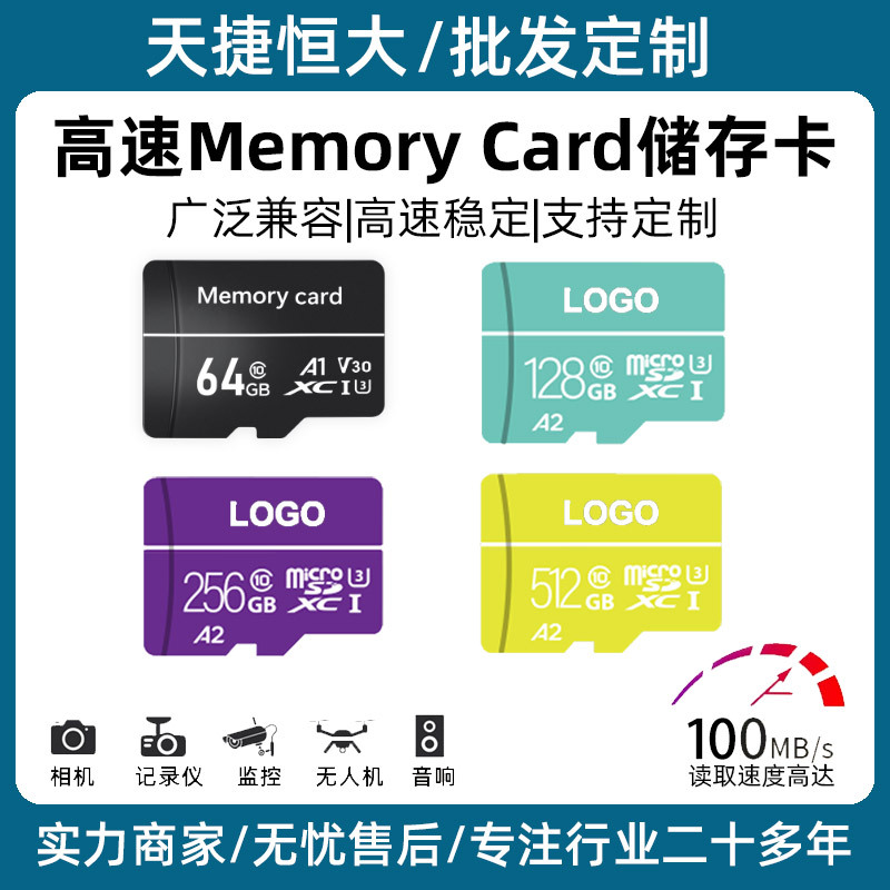 厂家定制8G内存卡16G tf卡32g电脑64g监控行车记录仪128G相机批发