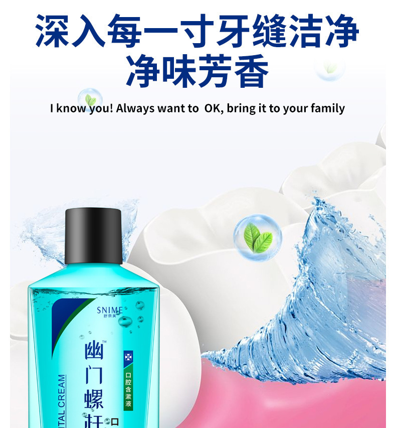 幽门螺杆菌漱口水口腔清洁护理口臭含漱液200ml口气清新 厂家批发
