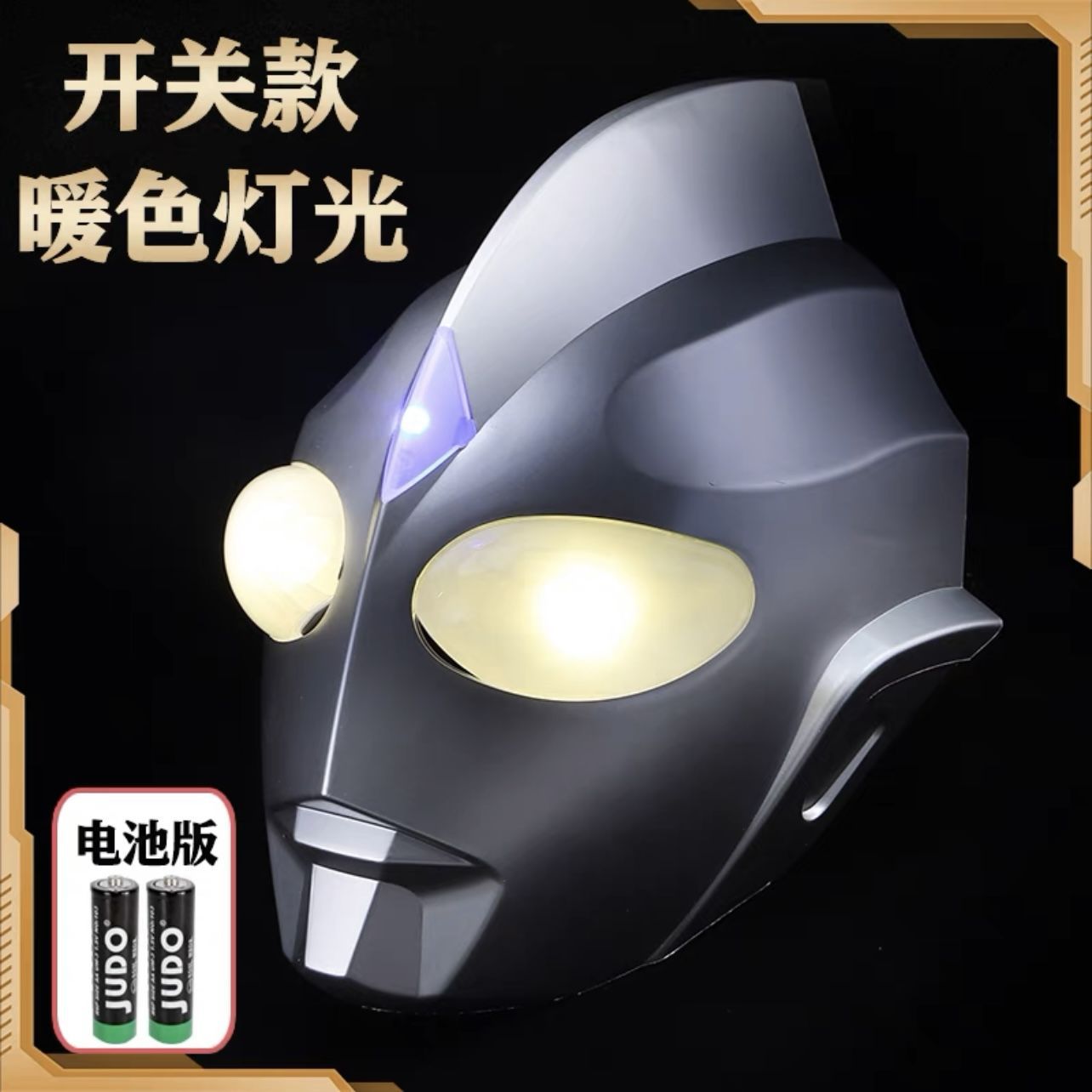 Ultraman Tiga Headgear Diga Helmet Wearable Luminous Mask Real Person Performance Tiktok Toys Gift