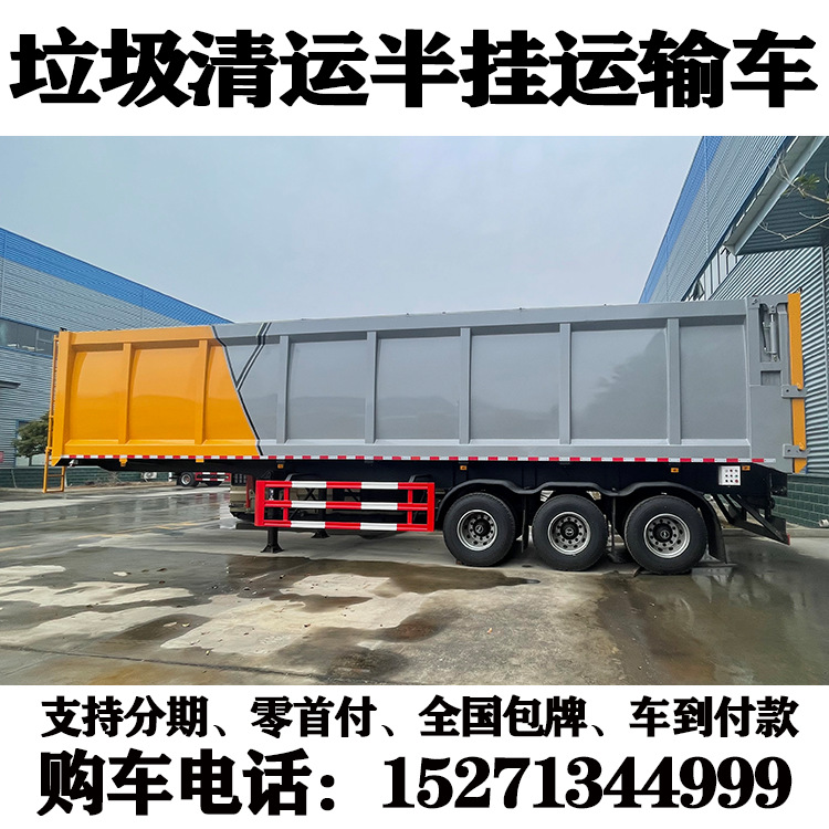 半挂压缩垃圾清运车大型生活工业垃圾清运车40-50方移动垃圾车