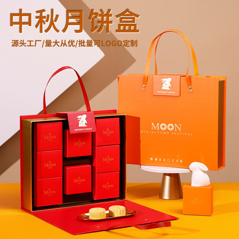 现货新款高级中秋礼盒6粒8粒装翻盖月饼礼品盒手提食品礼品包装盒