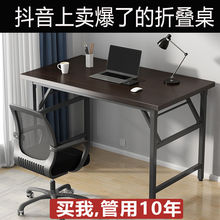 加固双横梁折叠桌台式电脑桌家用书桌简约办公桌简易学习写字桌子