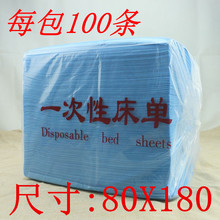一次性床单美容院按摩床垫旅行隔脏加厚无菌透气无纺布100张