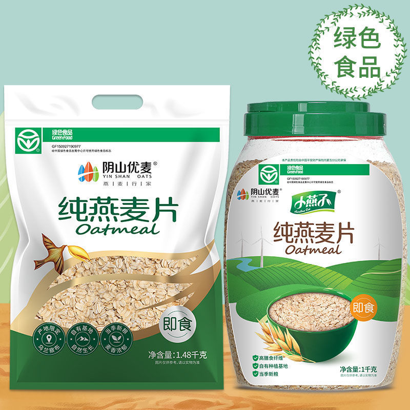 45g绿色食品江西特产酸枣糕 办公室零食代发批发900g罐装麦片燕麦片批