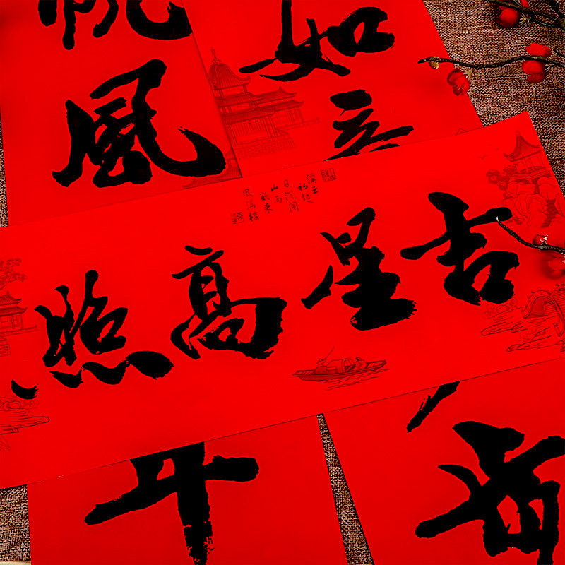 春节对联风书法黑字盒装春联新年装饰乔迁亮面平安大门对年画