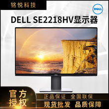 戴尔DELL SE2218HV品牌台式电脑显示器VGA接口商用电脑显示屏批发