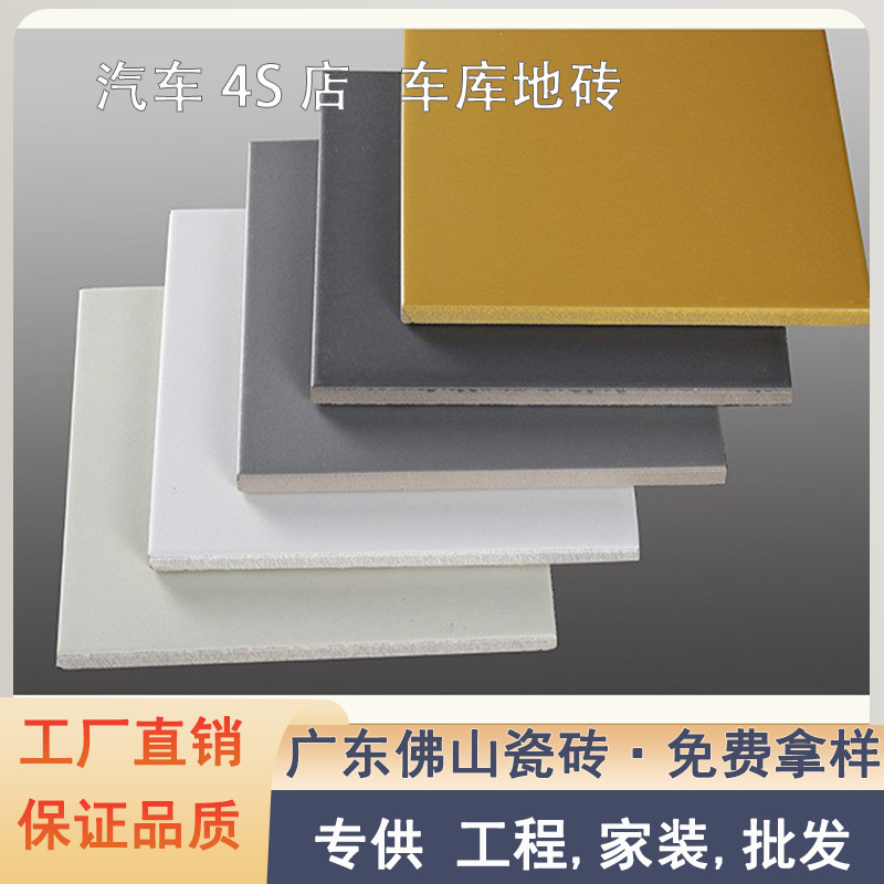 汽车广场砖200x2004s店防滑车间加厚地砖车库修理厂耐磨室外地砖