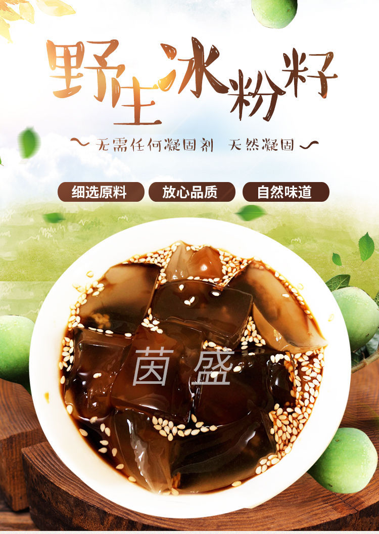天然野生凉粉籽手搓冰粉籽薜荔子似爱玉籽江西特产木莲木瓜籽包邮
