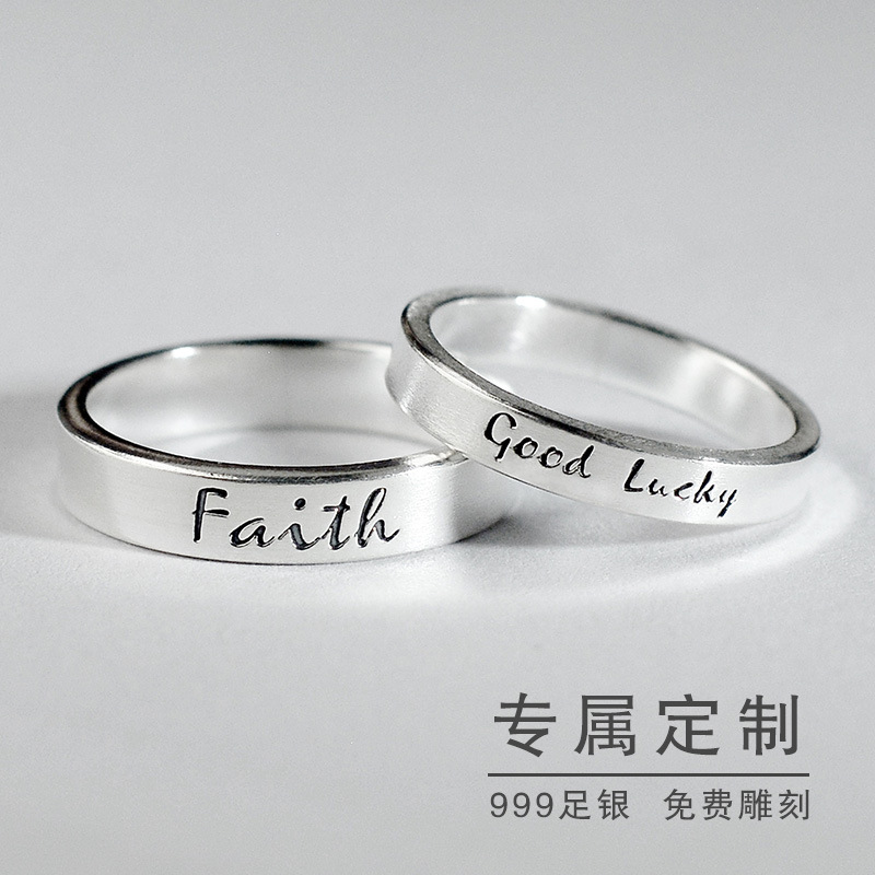s999纯银戒指雕刻足银刻字指环男女情侣对戒 手工diy