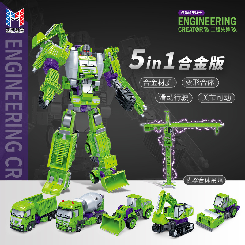 Goood 2501-6 Transformation Classroom Five-in-One Engineering Pioneer Green Boy Assembly MechWarrior Project Building Blocks Toy