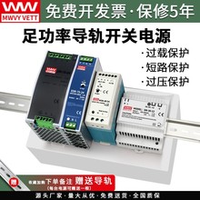 工厂直销 导轨式开关电源220转12V24V直流变压器EDR/MDR-60W120W