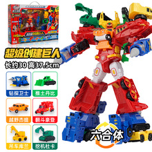 669507咖宝车神超级创建巨人六合体汽车变形机器人工程车男孩玩具