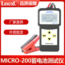厂家直供蓝格尔MICRO-200汽车蓄电池检测仪 AGM电瓶 内阻测试仪