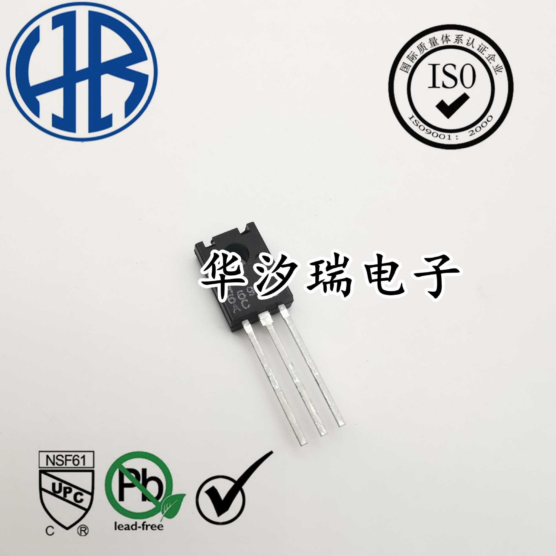 音响功放管 hsd669a-c 对管 hsb649a-c 华昕原装 d669 to-126