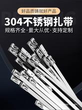 304不锈钢扎带自锁4.6 7.9MM金属耐高温捆绑抱箍高强度户外拉紧器