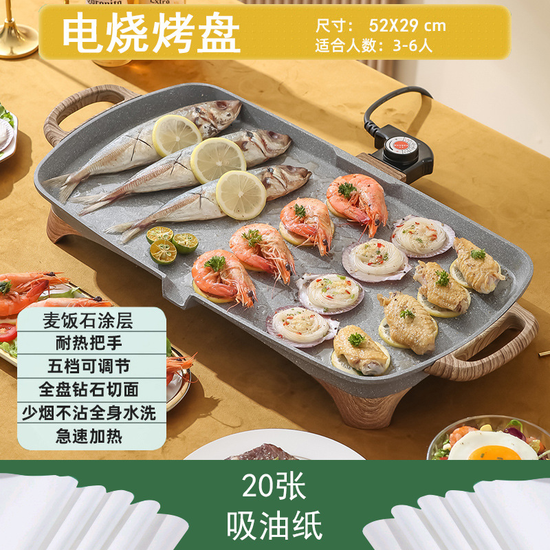 Barbecue Oven Household Electric Oven Smoke-Free Korean Barbecue Plate Electric Baking Pan Multi-Functional Meat Roasting Pan Non-Stick Wheat Stone Plate