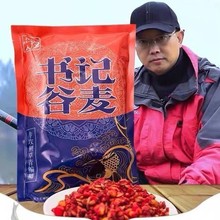 书记谷麦逗钓窝料鲤鱼春夏季草鱼玉米打底窝料巨物一包搞定