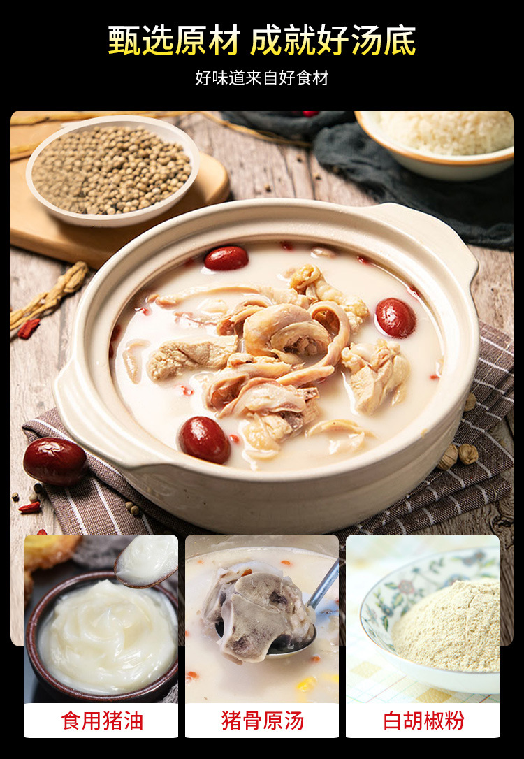 猪肚鸡汤底调料猪肚鸡汤料包商用配方鑫淼胡椒猪肚鸡火锅底料2斤