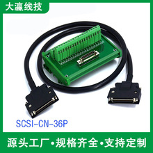 SCSI36端子台36芯CN型端子台转接板伺服连接器SCSI36位中继端子板