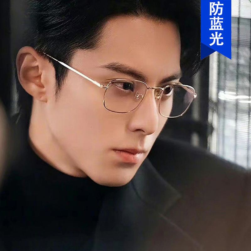 以爱为营时宴王鹤棣同款金丝眼镜框斯文男士复古方形镜框防蓝光潮