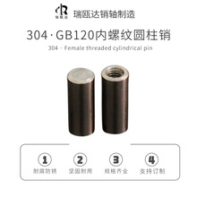 内螺纹圆柱销304不锈钢内牙销钉攻牙销钉模具拔销GB120定位销钉