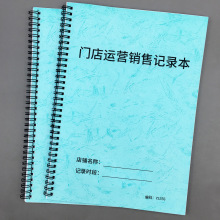 门店运营销售记录本门店会议记录实体店业务员业绩提成表服装店鞋