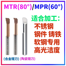 小孔径不锈钢镗孔刀小径镗刀内孔刀杆钨钢MTR3微型车刀MPR4欧之尚