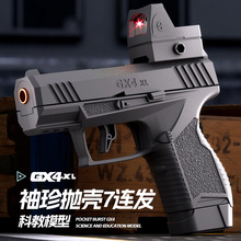 跨境袖珍gx4玩具枪连发可抛壳发射沙鹰手枪软弹枪1911抛壳手枪橙