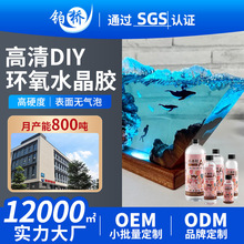 手工标本琥珀透明ab胶树脂滴胶 DIY饰品配件硬胶透明水晶滴胶