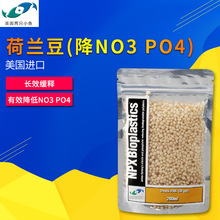 美国两只小鱼海水生物豆荷兰豆 NP豆 降低NO3 PO4等污染 200ml