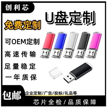 厂家直供1GB高速3.0u盘4GB金属盖帽外壳LOGO16G刻字投标优盘