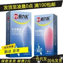 颗粒带刺纤薄香氛10只装大颗粒安全套成人用品 一件代发批发