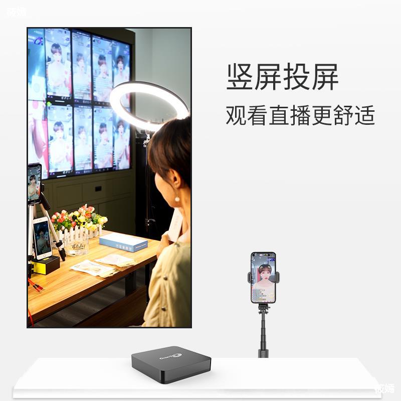 直播带货竖屏无线投屏器神器手机同屏器连电视显示器高清无延迟