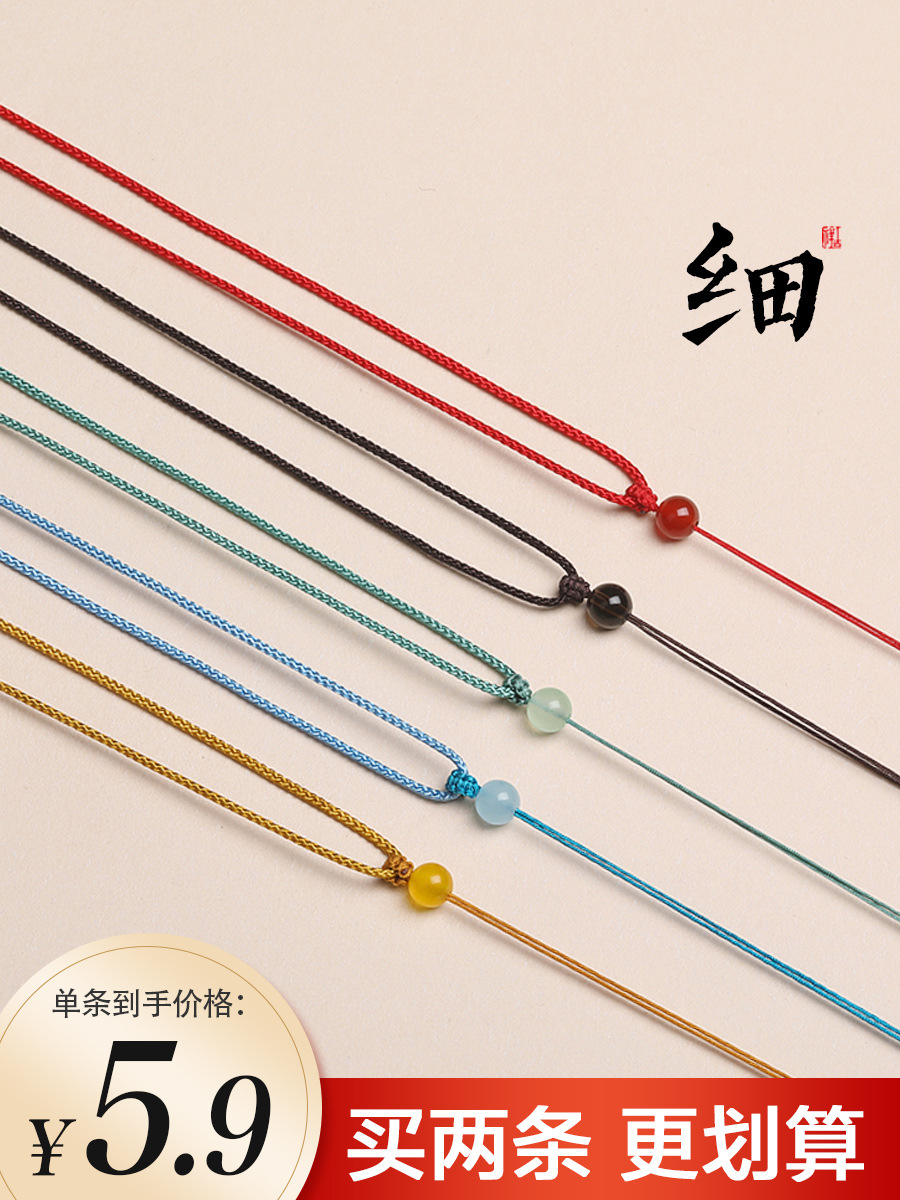 编织绳编织项链绳细平安扣吊坠绳子男女戒指锁骨玉坠挂脖绳红色热