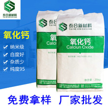 厂家供应800目氧化钙 填充透明母料石灰粉 超细高活性生石灰粉