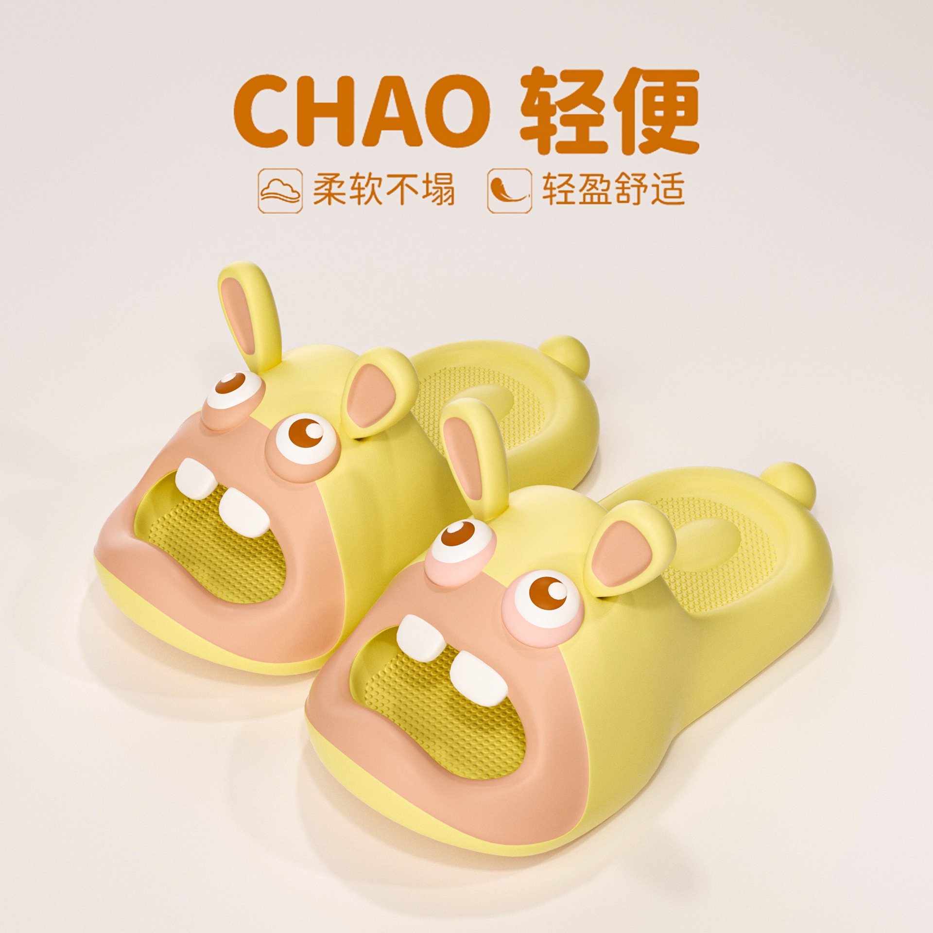 卡通兔子拖鞋女新款夏季外穿踩屎感居家用防滑厚底亲子儿童拖鞋女