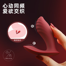 紫罗兰VIOTEC洛蒂V217无线APP款穿戴跳蛋 女用自慰器成人情趣玩具