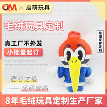 新款仿真金刚鹦鹉玩偶里约大冒险鹦鹉娃娃机公仔仿真动物玩偶定制