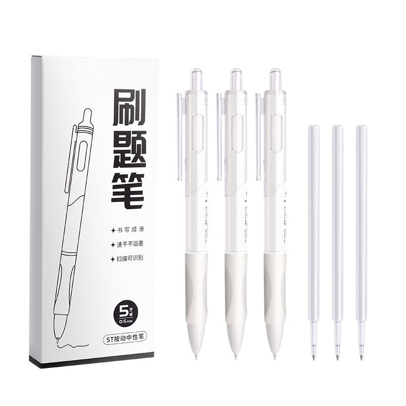 St White Brush Question Pen Large Capacity Push Gel Pen Simple Quick-Drying Student Examination Pen Learning Office Stationery