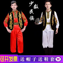 新疆维吾尔族服装男成人少数民族演出服哈萨克族艺考舞蹈表演服饰