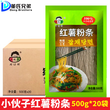 整箱小伙子粉条粉丝地瓜粉韩国料理炒杂菜红薯米线麻辣烫500g20袋