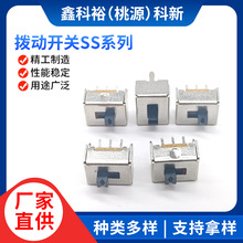厂家直供迷你型两档拨动开关SS22D07直插电子玩具电源滑动开关