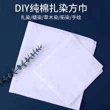 蜡染纯棉方巾学生刺绣棉布干花扎染拓染diy材料包幼儿园美术手工