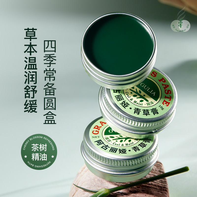 阿古丽娅青草膏 清凉舒缓镇定提神驱蚊止痒清凉油涂抹全身批发代