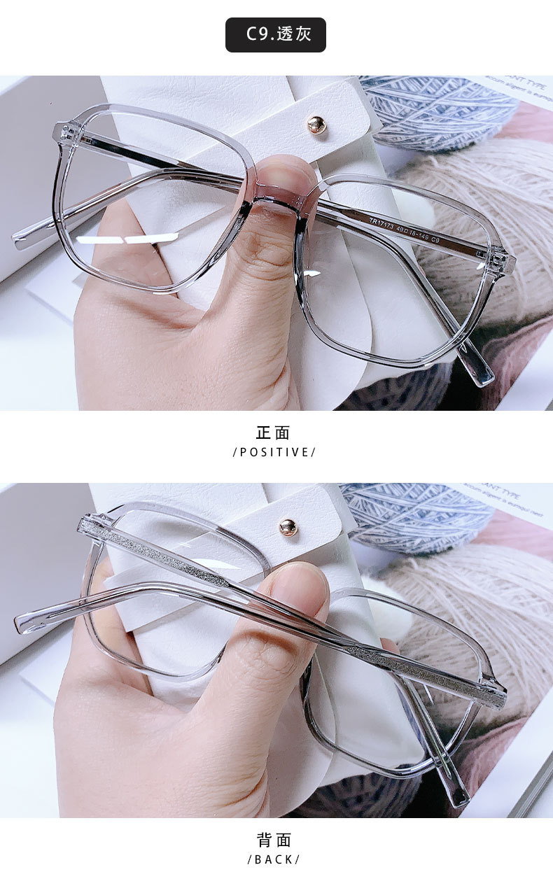新款方形眼镜框男 防蓝光平光眼镜架tr90超轻眼镜框架批发17173