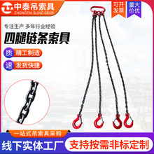 四腿链条吊具 链条吊索具 四腿吊装链 可定模具起重吊链吊具