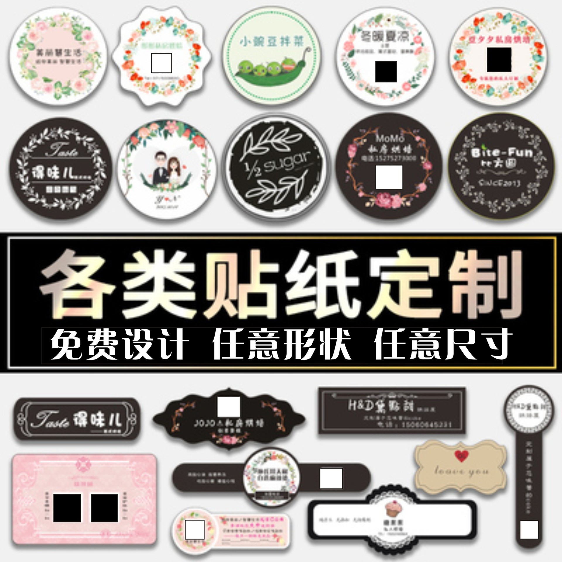 二维码不干胶标签定做标签贴pvc透明牛皮纸标签logo定制商标