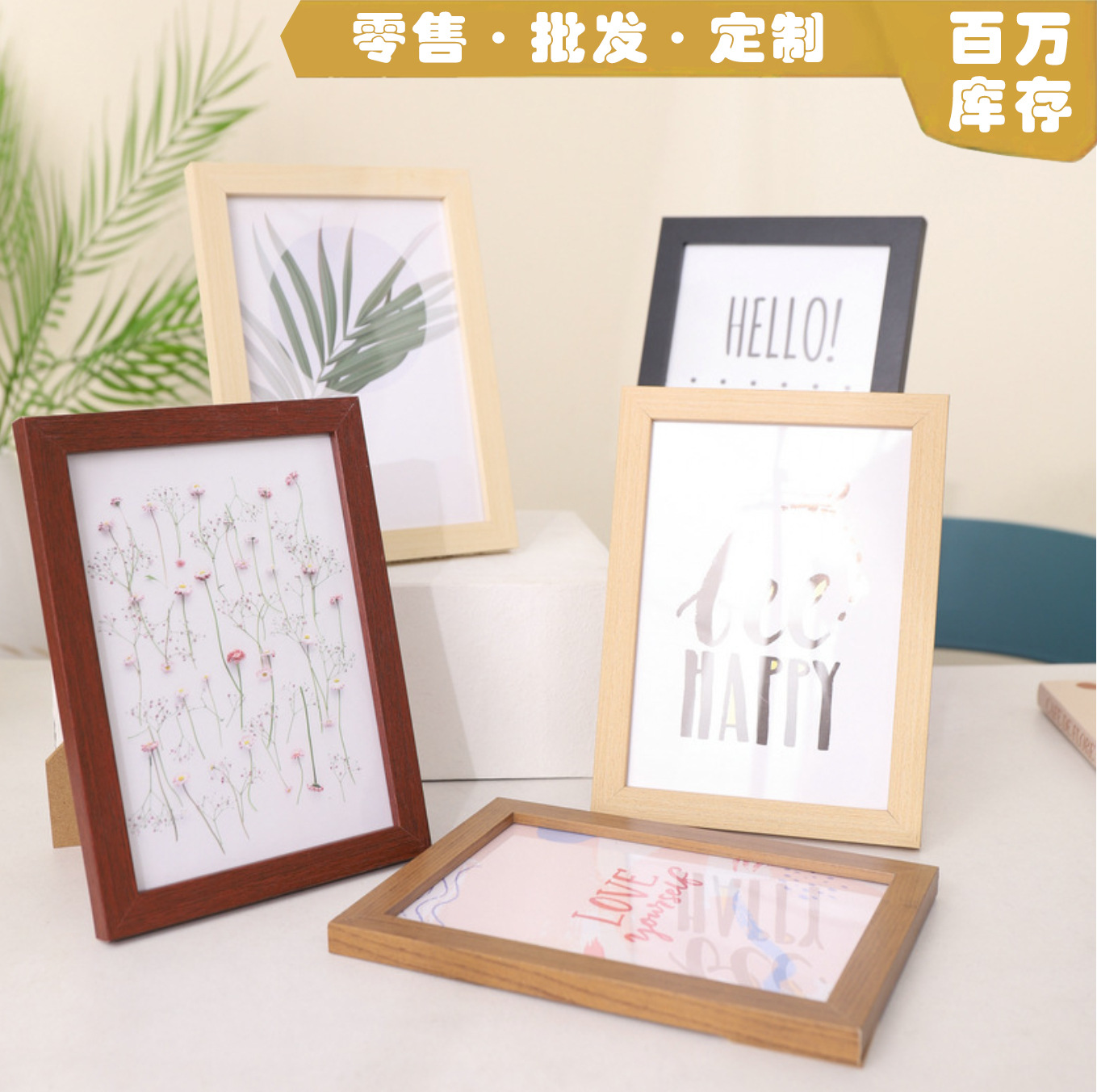 Photo Frame Wholesale Table-Top Picture Frame Decoration Photo Wall 5-Inch 6-Inch 7-Inch 8-Inch 10-Inch A4 Creative Simple DIY Wooden